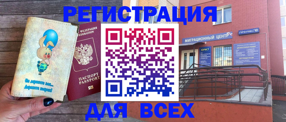 прописка 2025 в Венёве